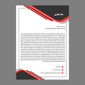 لایه باز سربرگ اداری