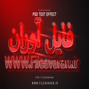 لایه باز موکاپ افکت متن قرمز با کیفیت بالا