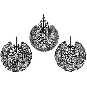 طرح لایه باز سوره های قرآنی فلق و آیت الکرسی و ناس