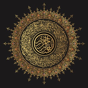 طرح لایه باز وکتور سوره قرآن ایت الکرسی