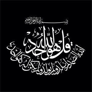 طرح لایه باز وکتور اسلیمی آیه قرآنی با کیفیت بالا