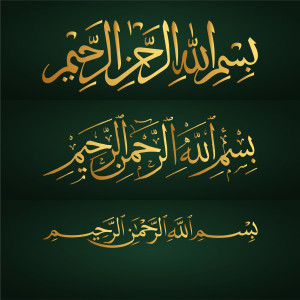 طرح لایه باز بسم الله الرحمن الرحیم با بکگراند سبز