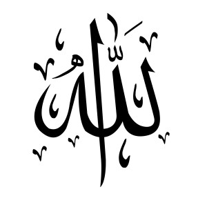 طرح لایه باز وکتور اسم الله خداوند بزرگ