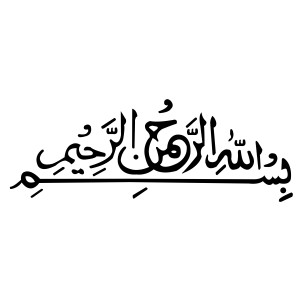 طرح لایه باز بسم الله الرحمن الرحیم با طرح جدید