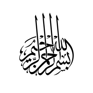 لایه باز بسم الله الرحمن الرحیم با کیفیت بالا