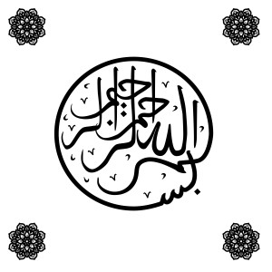 طرح لایه باز psd رایگان بسم الله الرحمن الرحیم