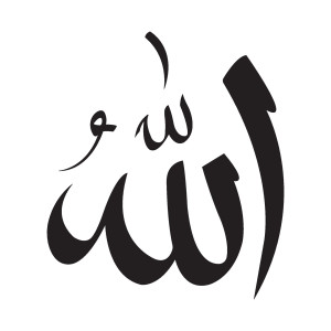 عکس png اسم الله خدا با پس زمینه خالی و خام