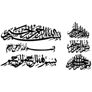 عکس png بسم الله الرحمن الرحیم با قاب اسلیمی