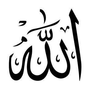 عکس png اسم خدا الله با کیفیت بالا